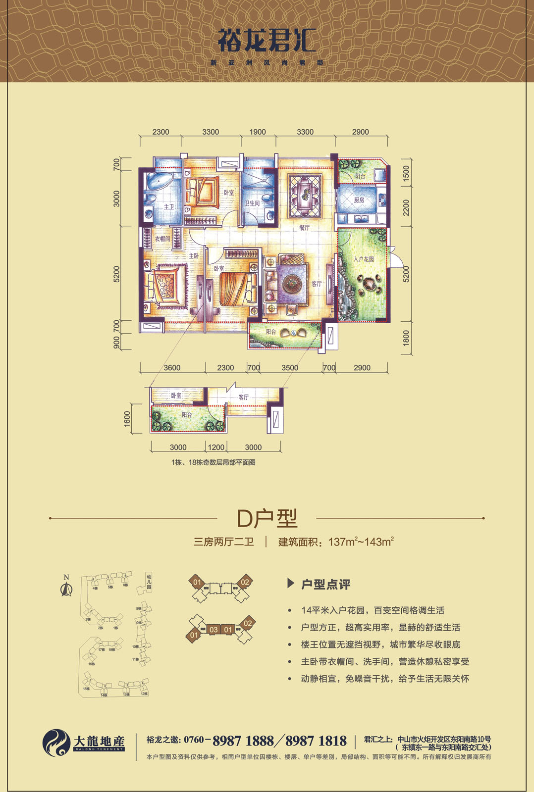 首页 | J9集团公司官方网站