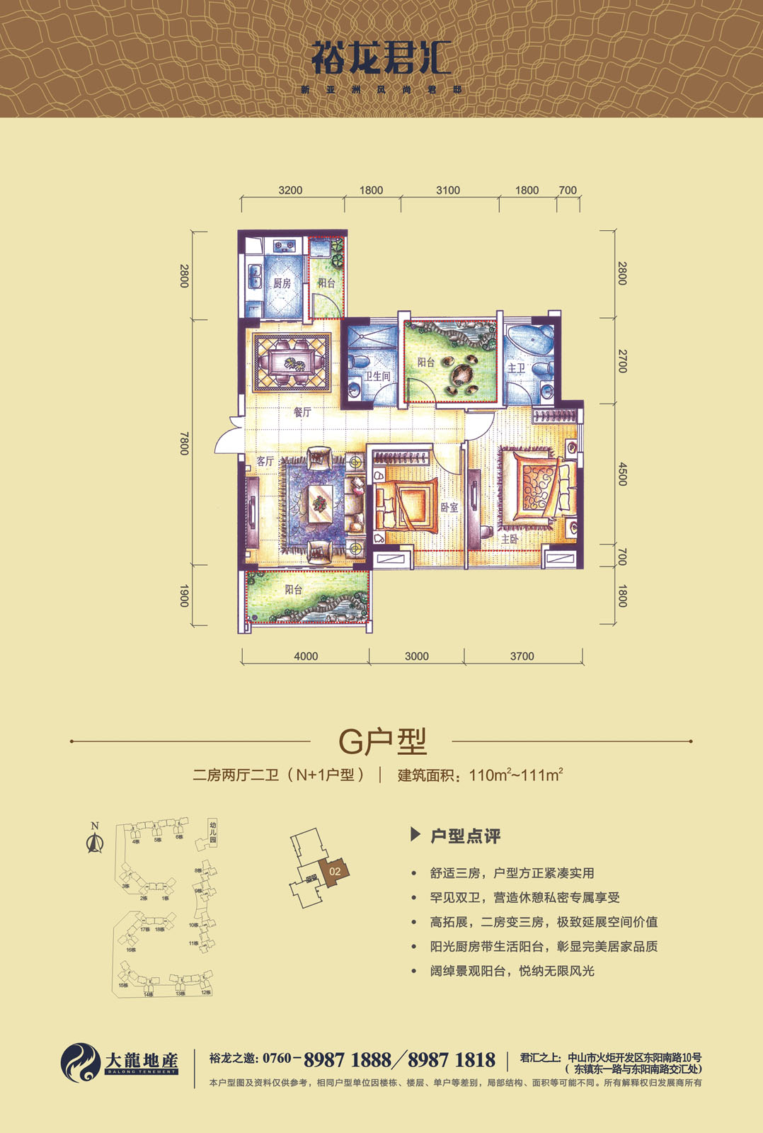 首页 | J9集团公司官方网站