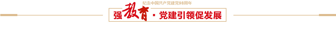 J9集团控股开展“新时代国企党建工作”主题讲座