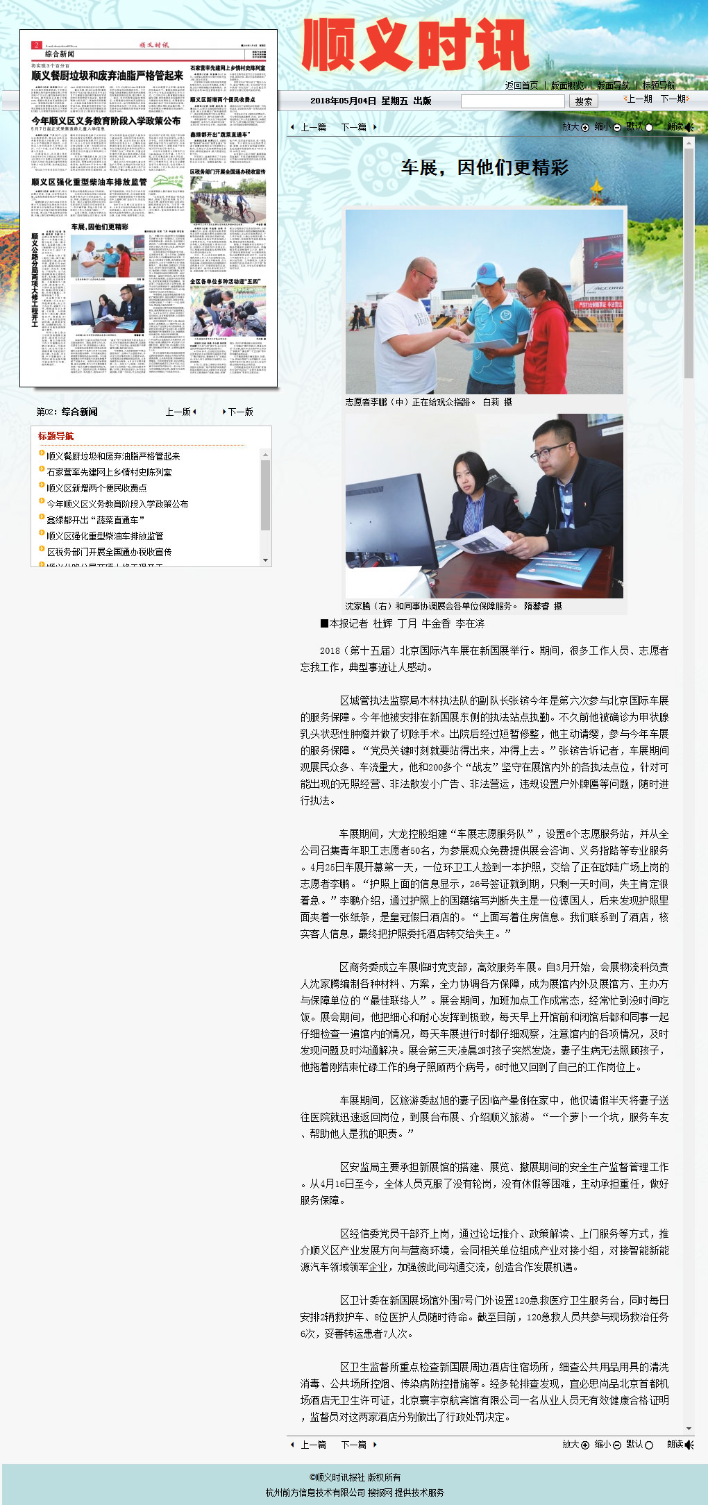 首页 | J9集团公司官方网站